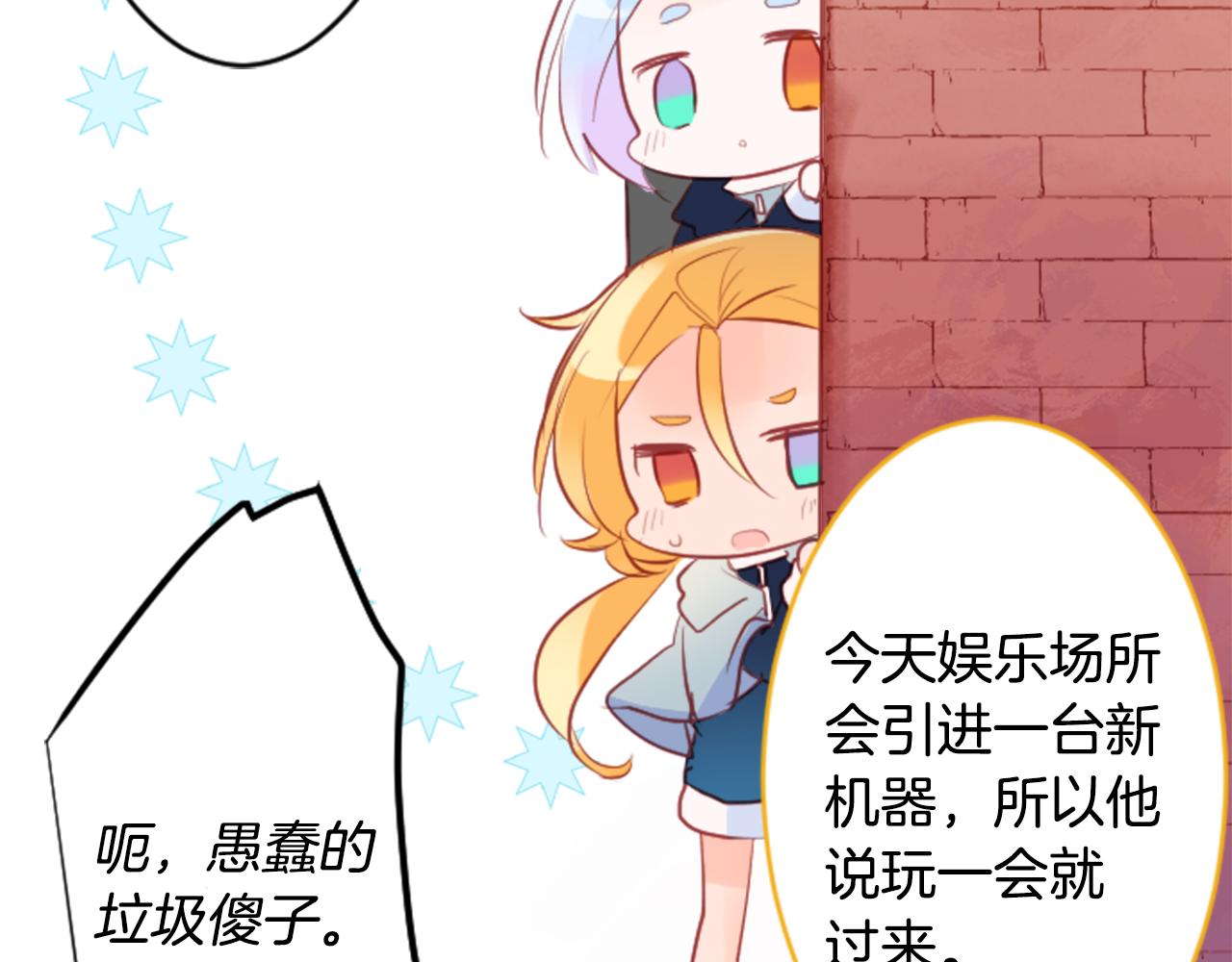 🍸哥哥~请你收养喵 第127话 爱情颜色的巧克力大事件 第34页