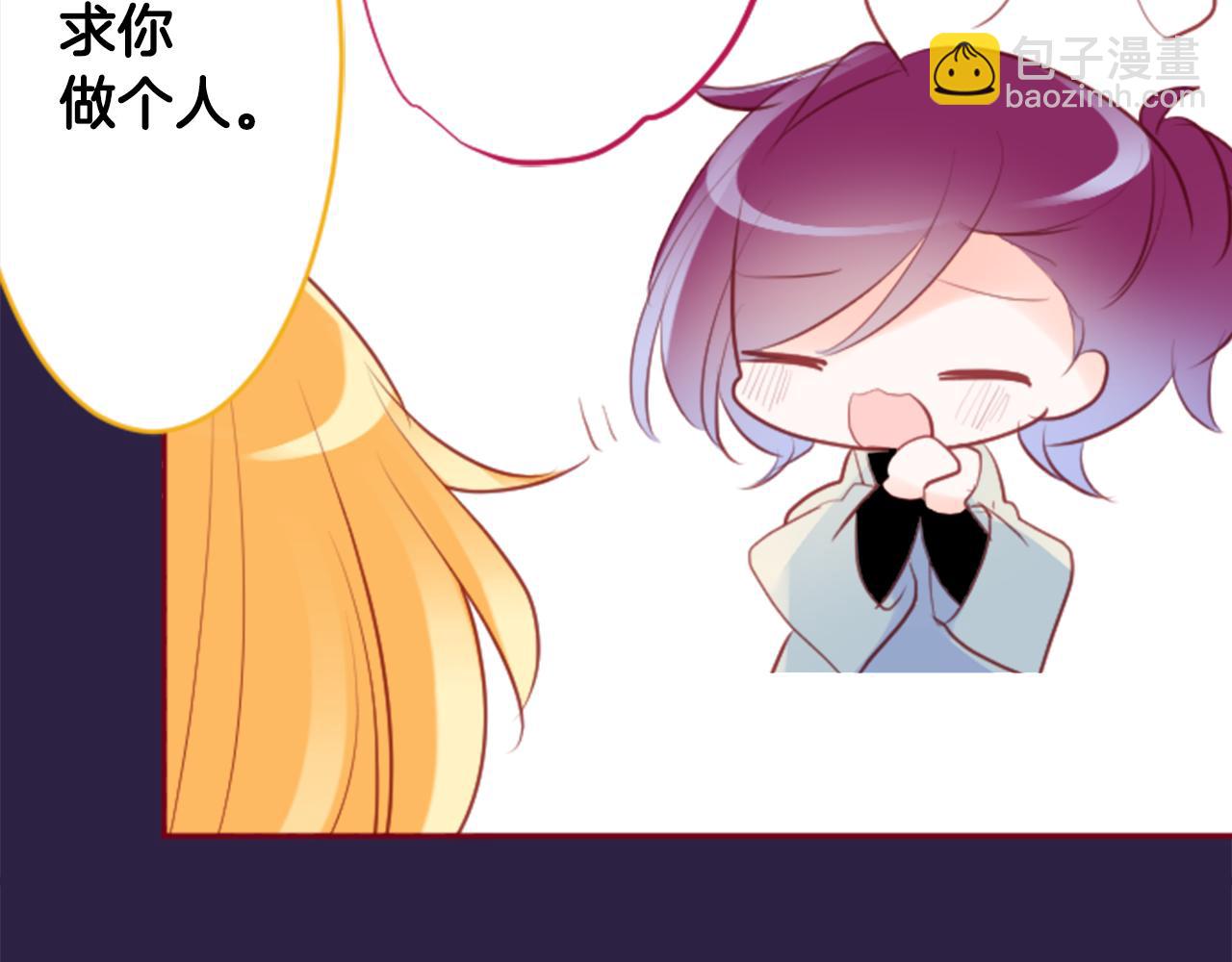 🍸哥哥~请你收养喵 第127话 爱情颜色的巧克力大事件 第39页
