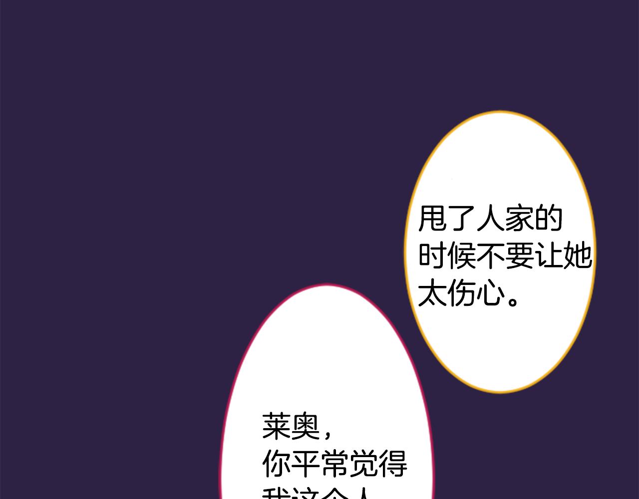 🍸哥哥~请你收养喵 第127话 爱情颜色的巧克力大事件 第40页
