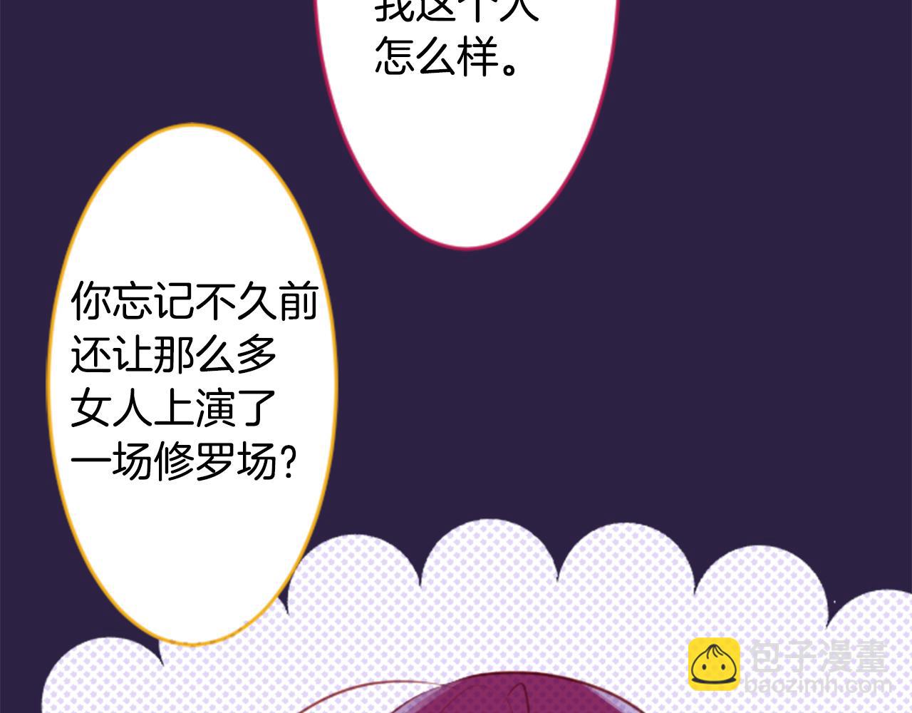 🍸哥哥~请你收养喵 第127话 爱情颜色的巧克力大事件 第41页
