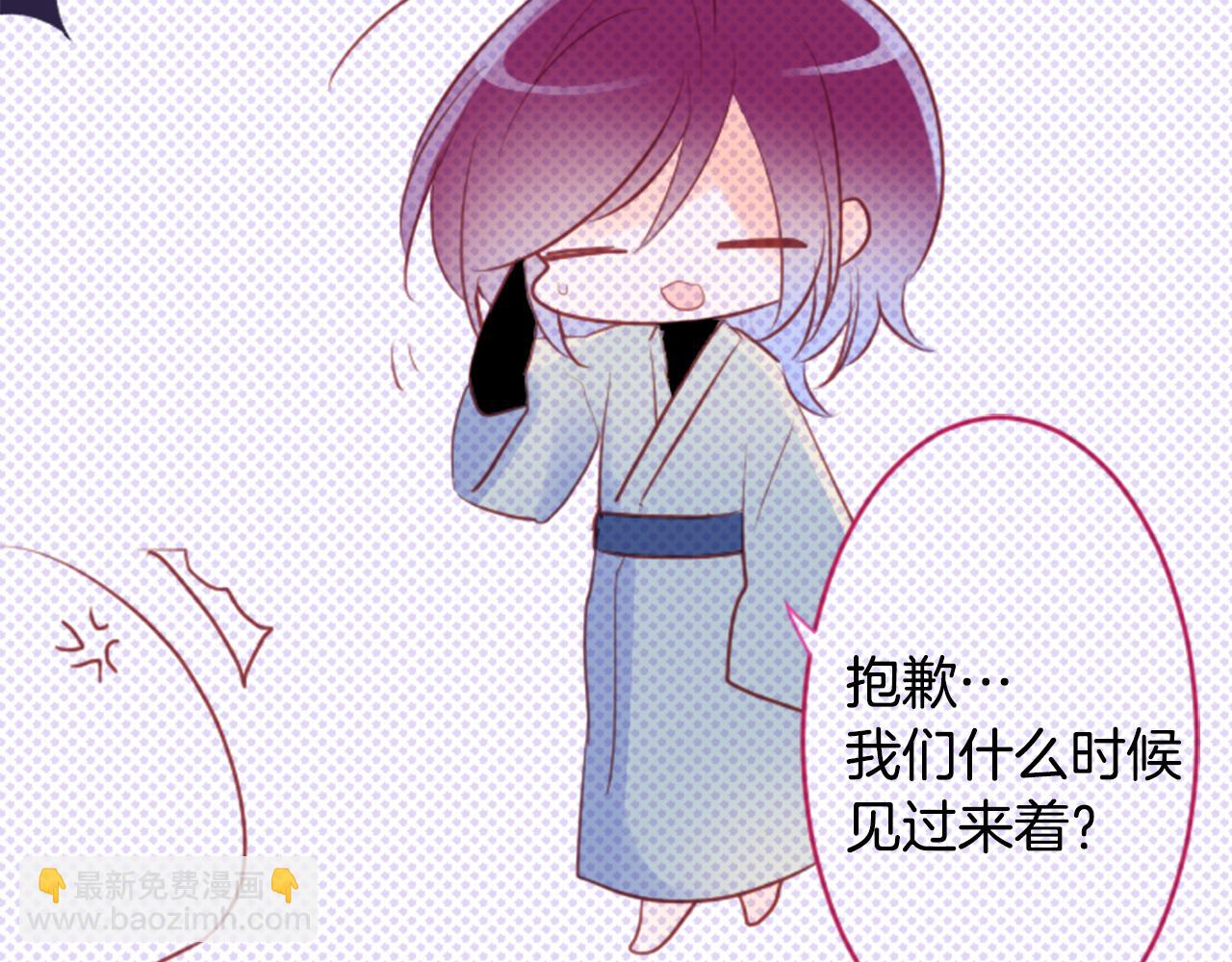 🍸哥哥~请你收养喵 第127话 爱情颜色的巧克力大事件 第42页