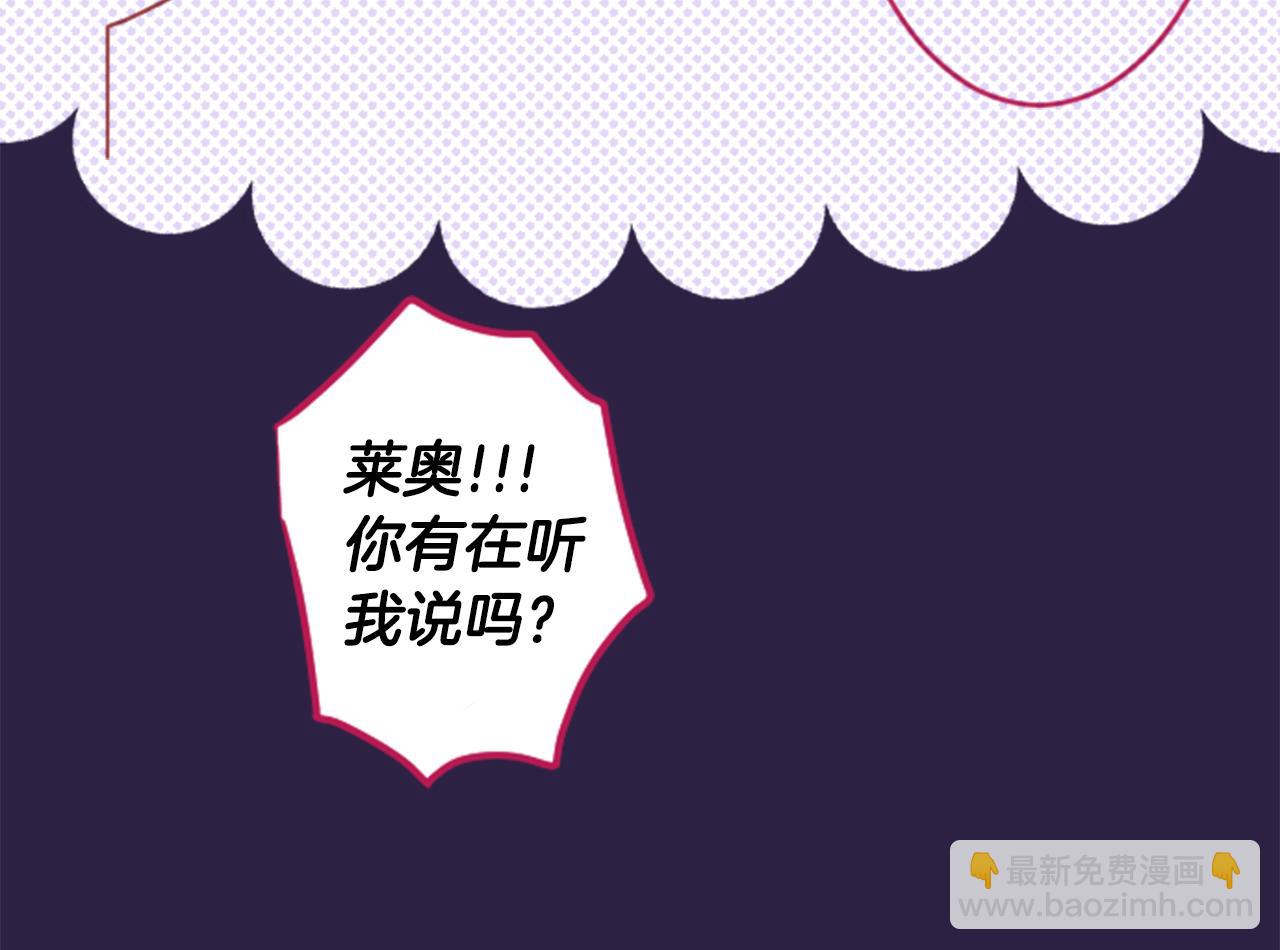 🍸哥哥~请你收养喵 第127话 爱情颜色的巧克力大事件 第43页