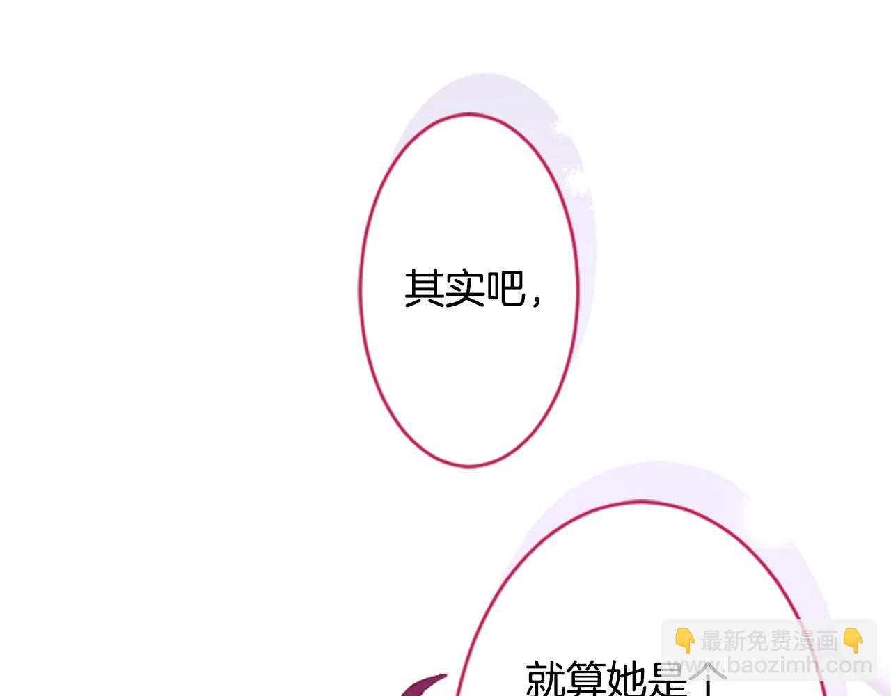 🍸哥哥~请你收养喵 第127话 爱情颜色的巧克力大事件 第44页