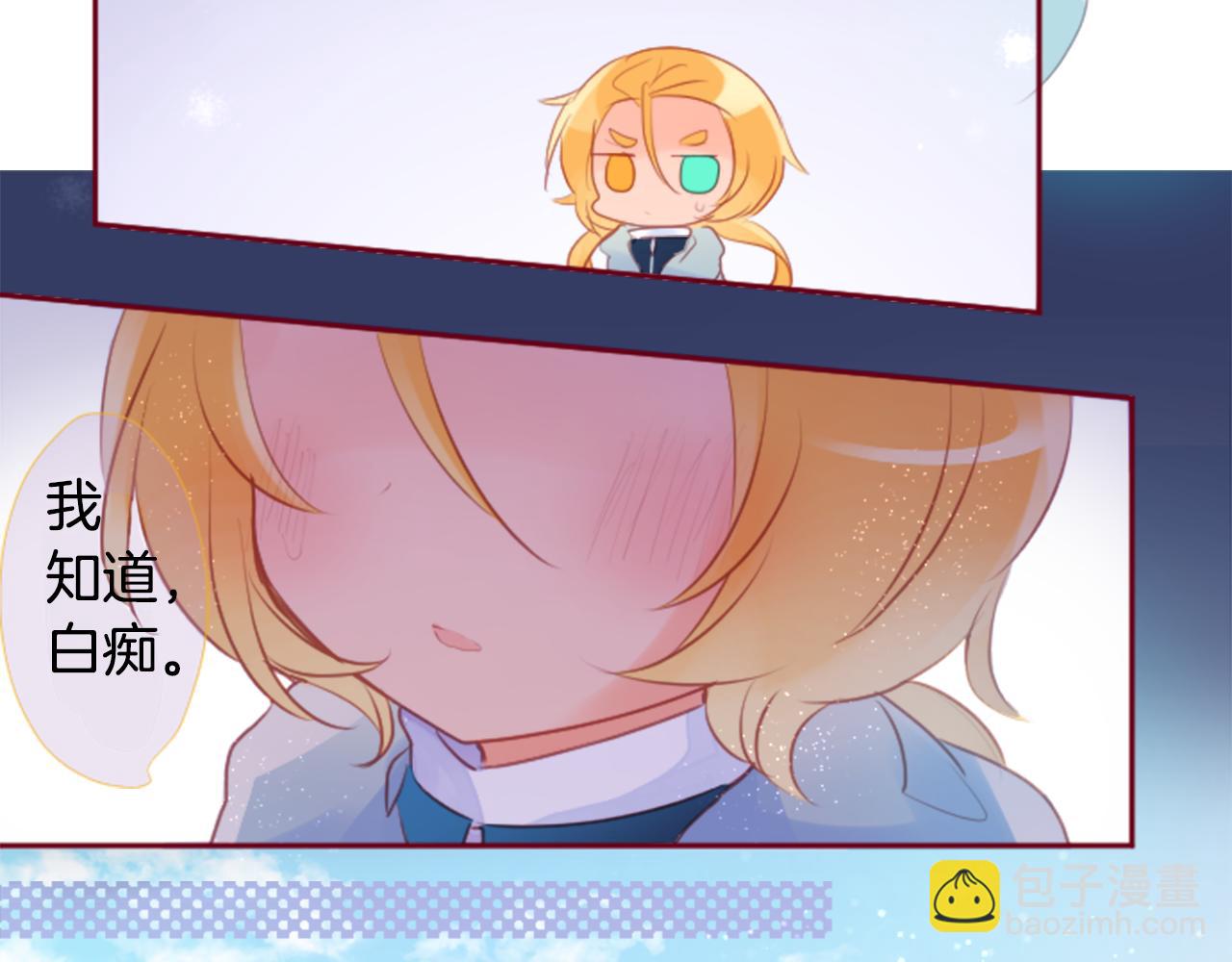 🍸哥哥~请你收养喵 第127话 爱情颜色的巧克力大事件 第46页