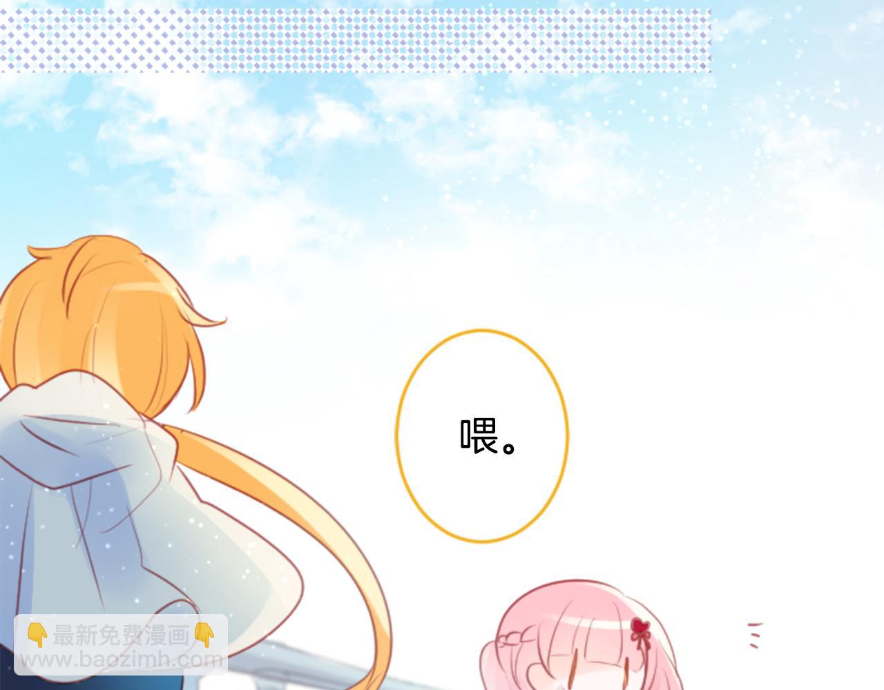 🍸哥哥~请你收养喵 第127话 爱情颜色的巧克力大事件 第47页