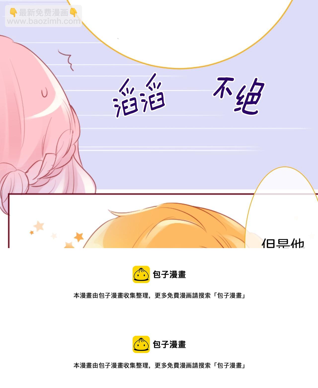 🍸哥哥~请你收养喵 第127话 爱情颜色的巧克力大事件 第50页