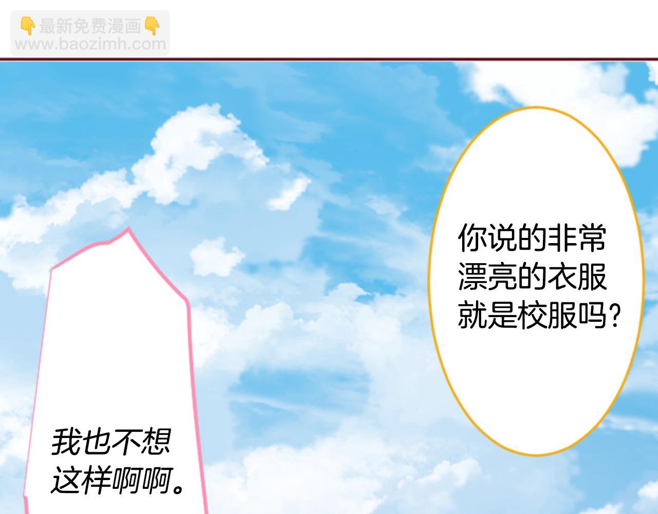 🍸哥哥~请你收养喵 第127话 爱情颜色的巧克力大事件 第6页