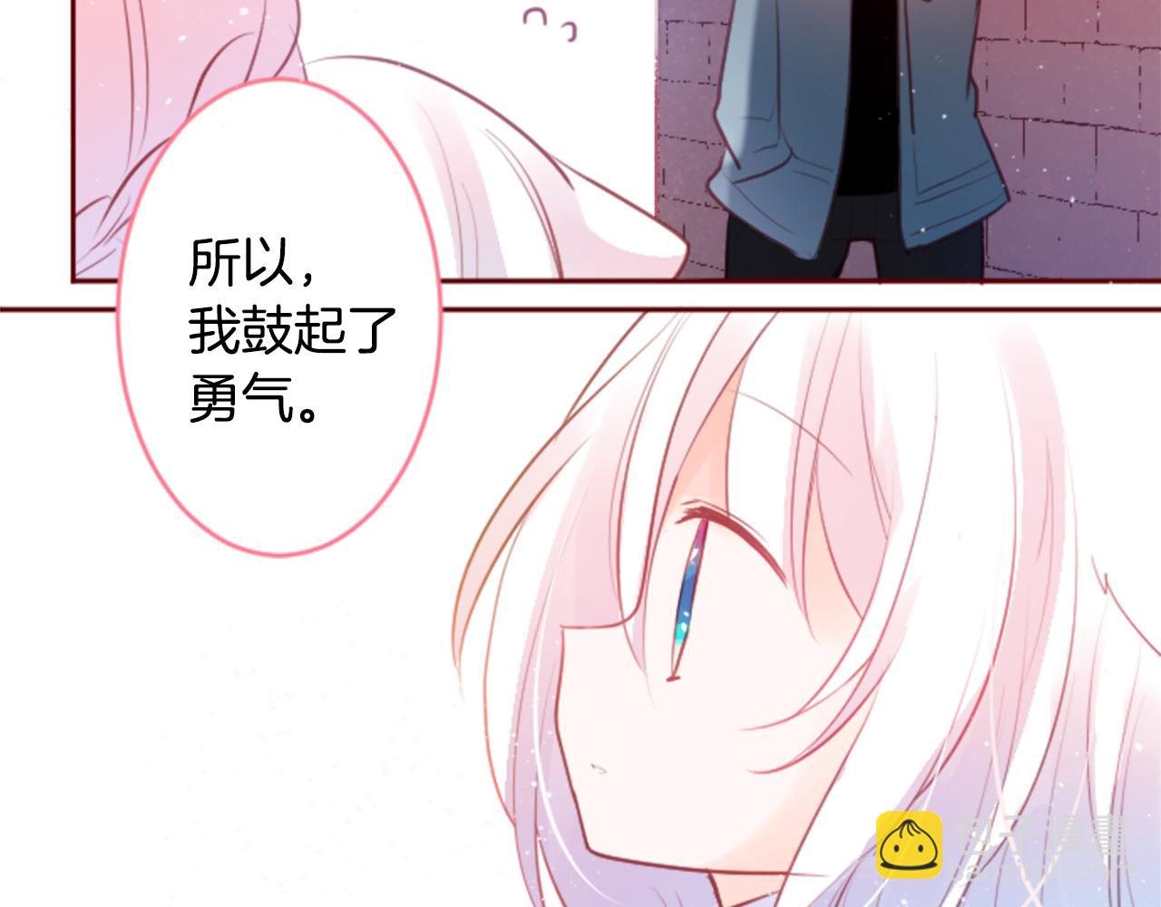 🍸哥哥~请你收养喵 第129话 流星的回忆 第10页
