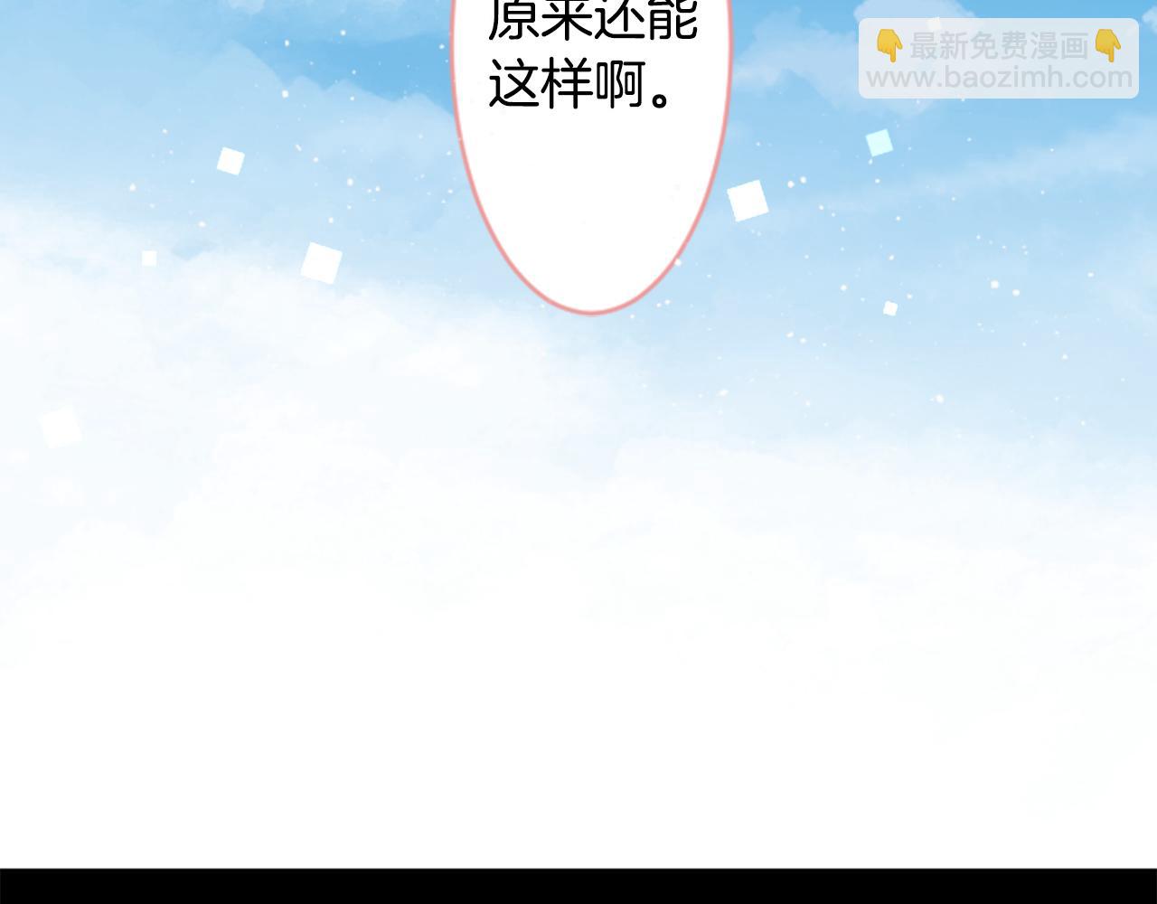 🍸哥哥~请你收养喵 第129话 流星的回忆 第12页