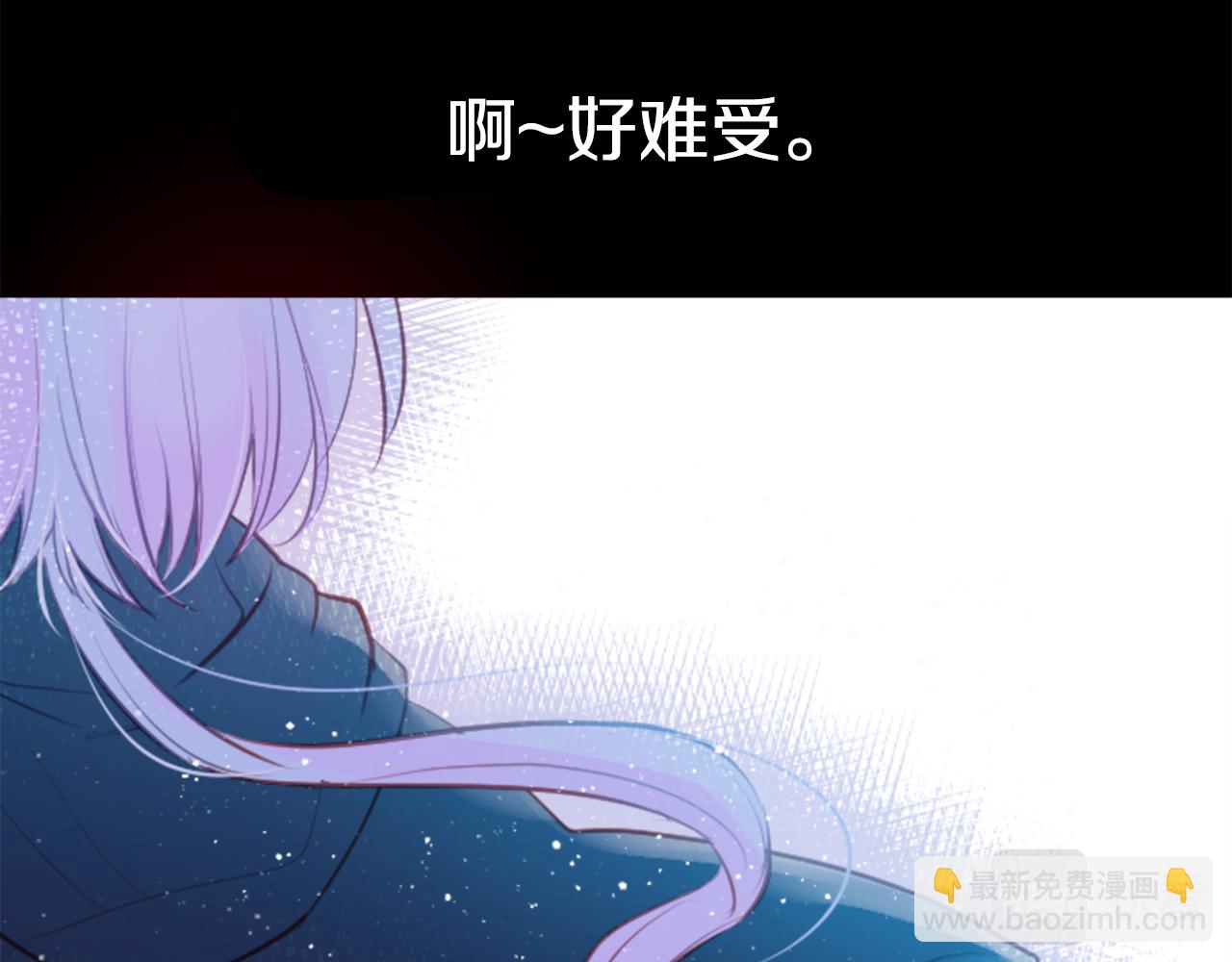 🍸哥哥~请你收养喵 第129话 流星的回忆 第13页