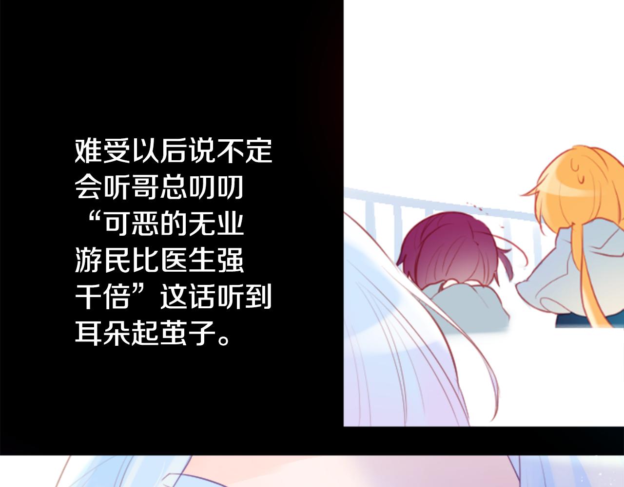 🍸哥哥~请你收养喵 第129话 流星的回忆 第17页