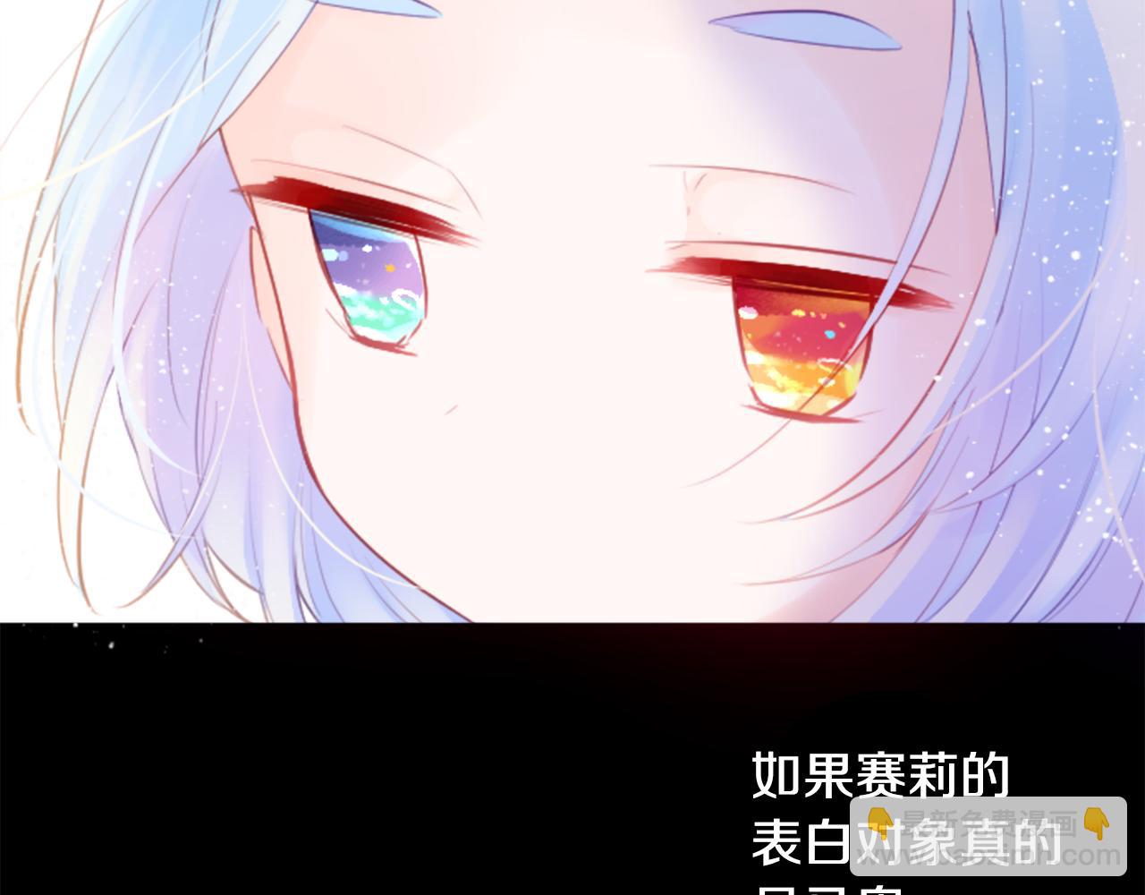 🍸哥哥~请你收养喵 第129话 流星的回忆 第18页