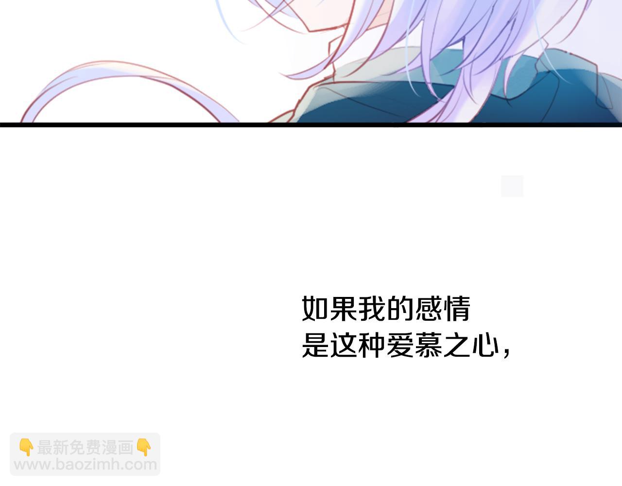 🍸哥哥~请你收养喵 第129话 流星的回忆 第21页