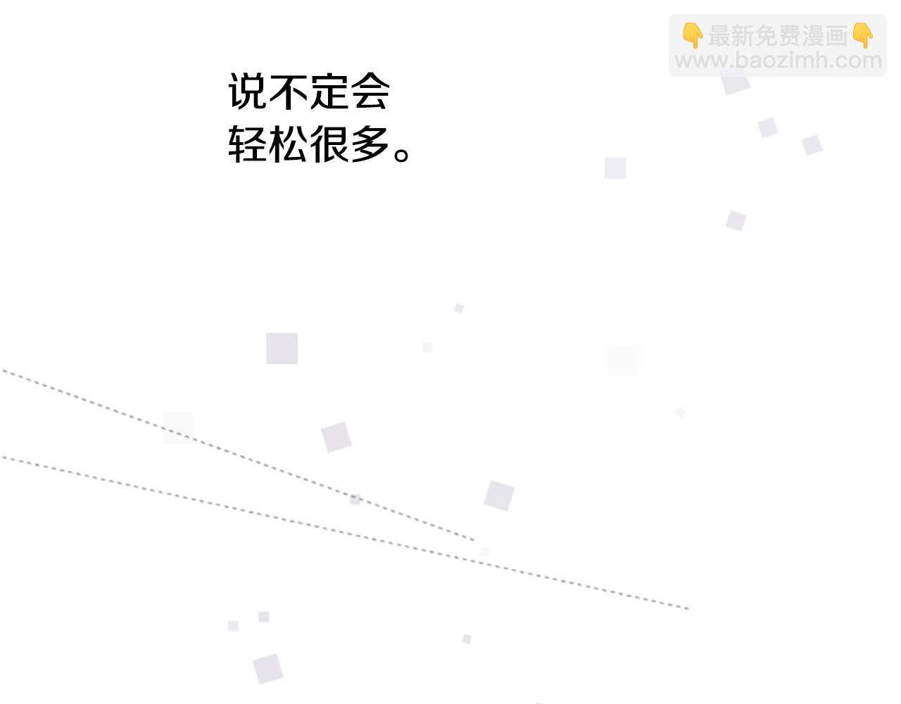 🍸哥哥~请你收养喵 第129话 流星的回忆 第22页