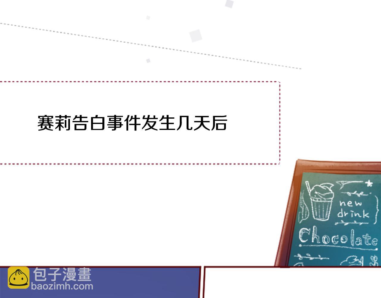 🍸哥哥~请你收养喵 第129话 流星的回忆 第23页