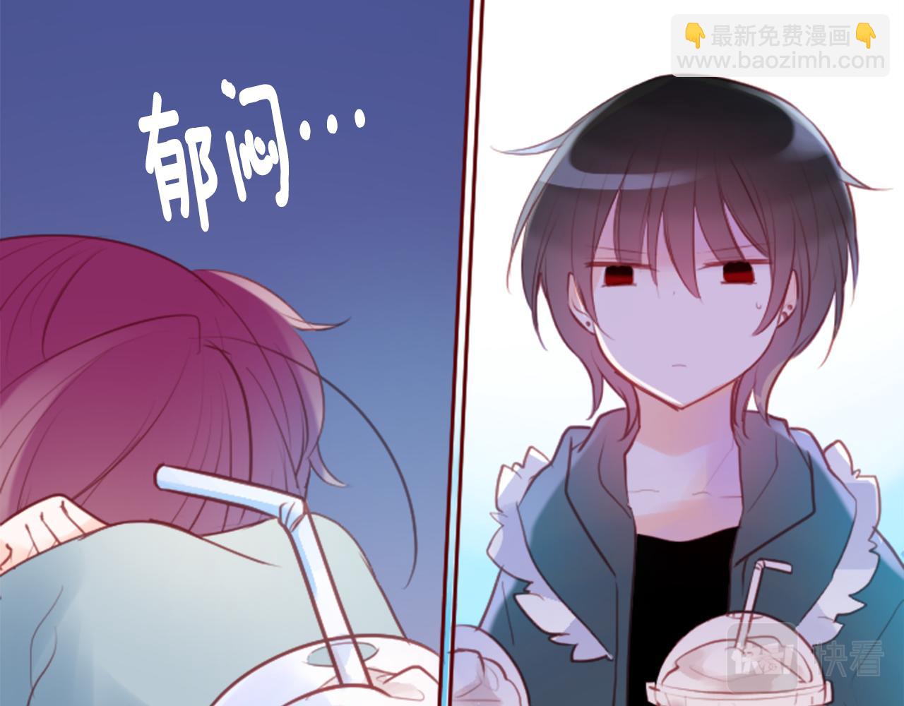 🍸哥哥~请你收养喵 第129话 流星的回忆 第24页