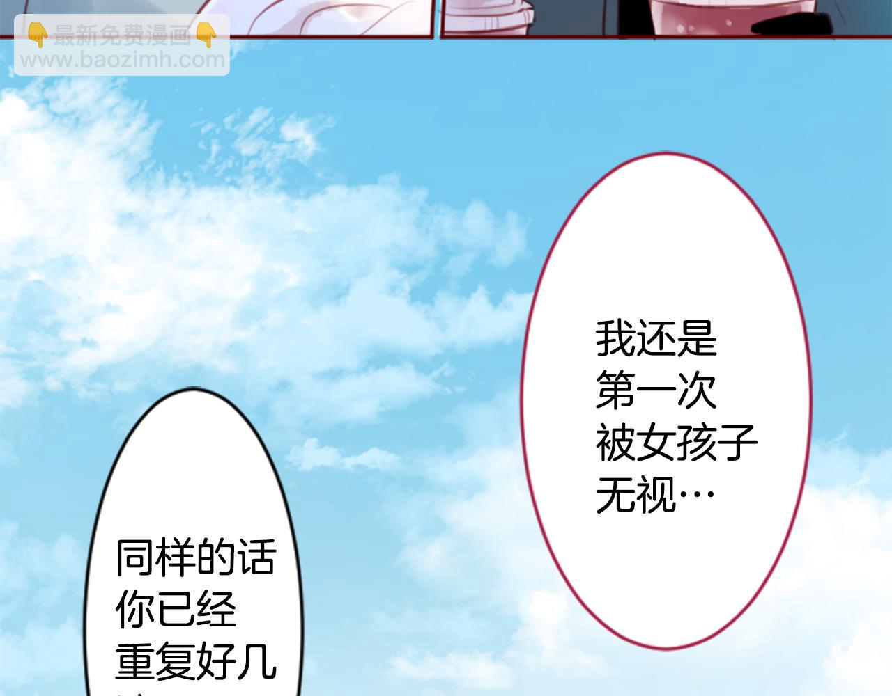 🍸哥哥~请你收养喵 第129话 流星的回忆 第25页