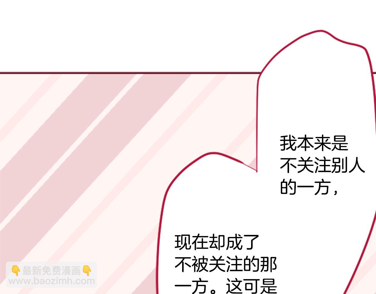 🍸哥哥~请你收养喵 第129话 流星的回忆 第27页
