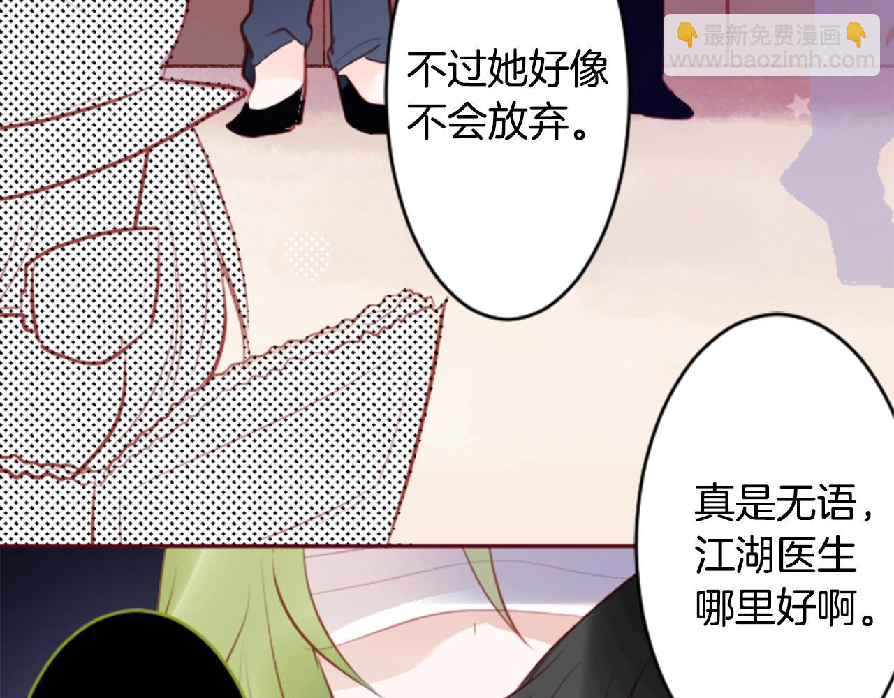 🍸哥哥~请你收养喵 第129话 流星的回忆 第31页