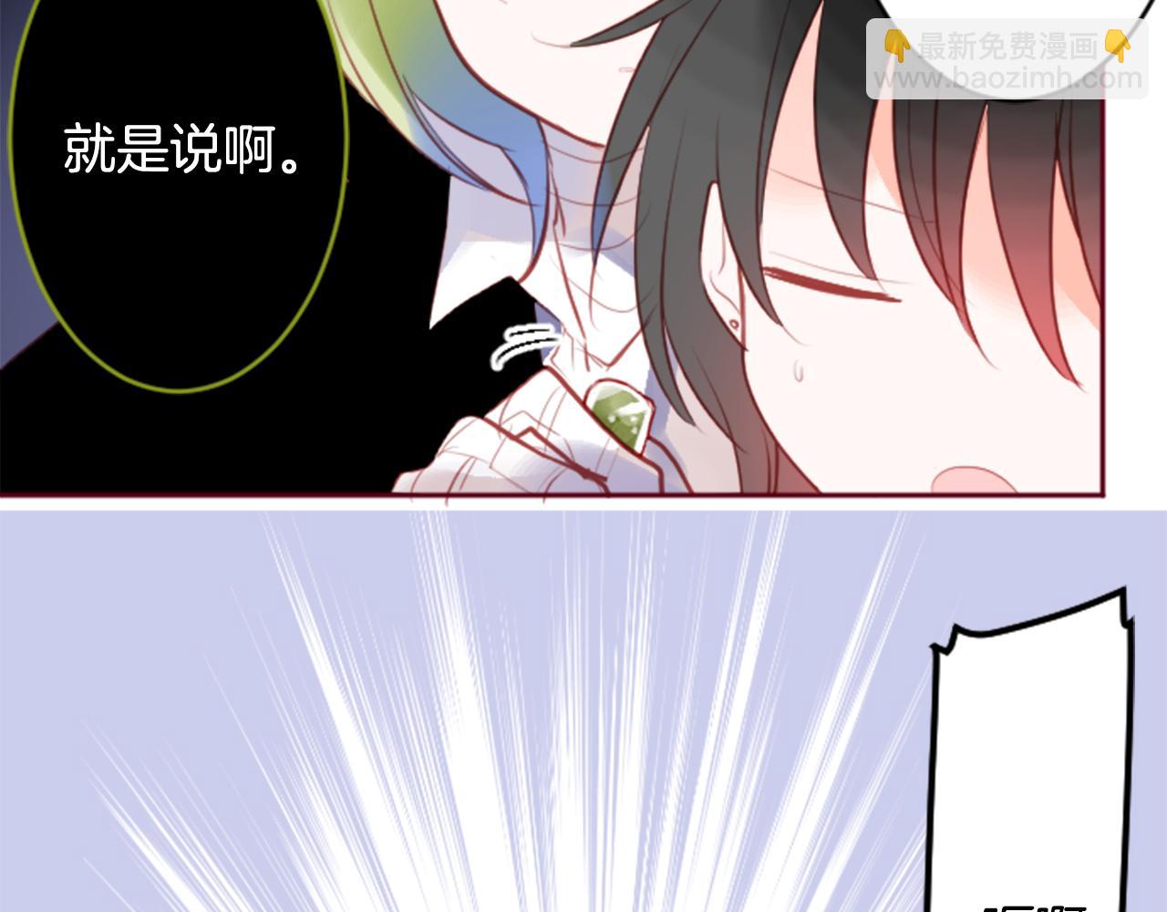 🍸哥哥~请你收养喵 第129话 流星的回忆 第32页