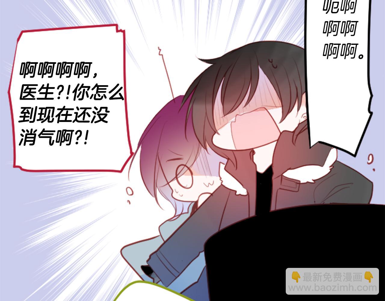 🍸哥哥~请你收养喵 第129话 流星的回忆 第33页