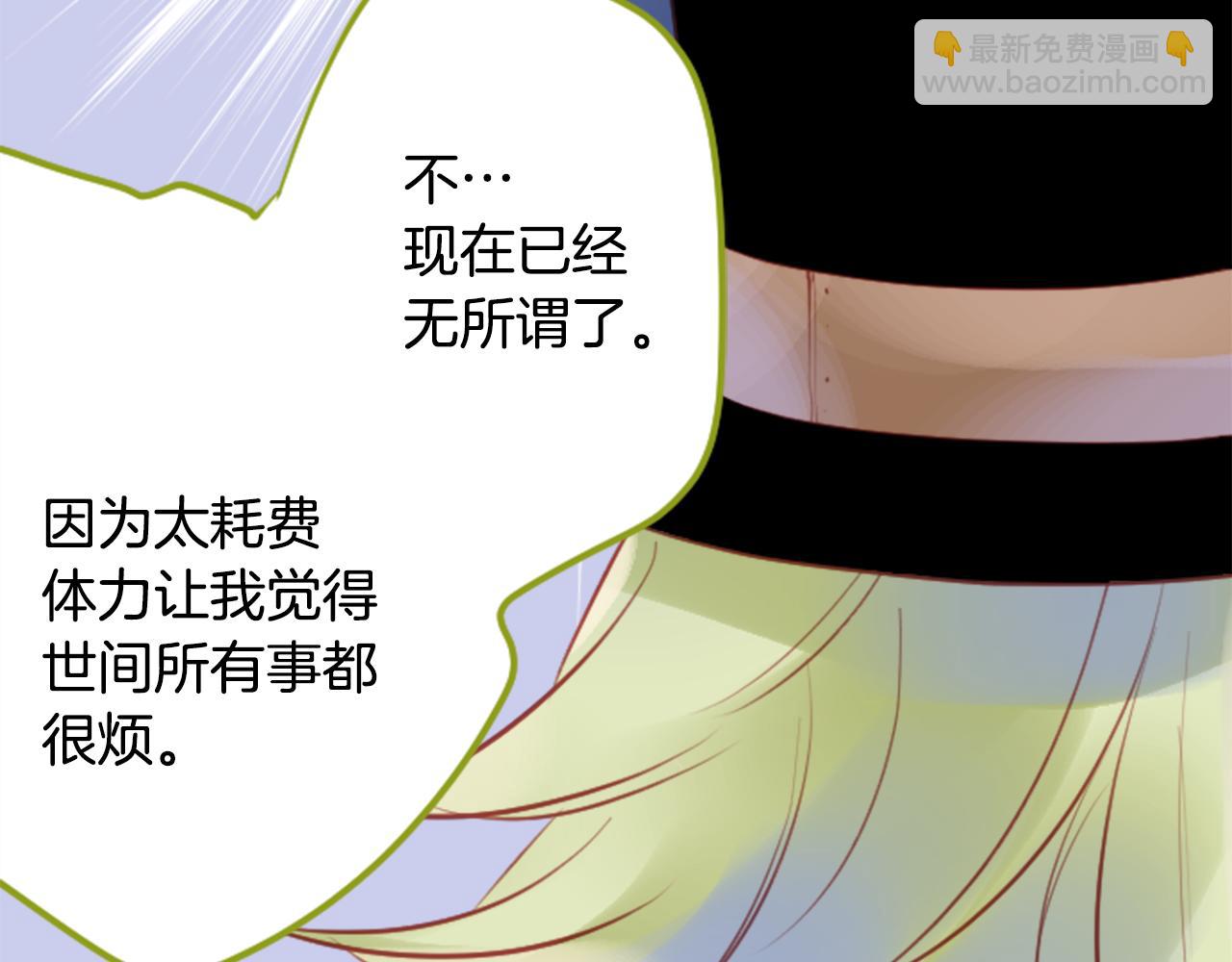 🍸哥哥~请你收养喵 第129话 流星的回忆 第34页