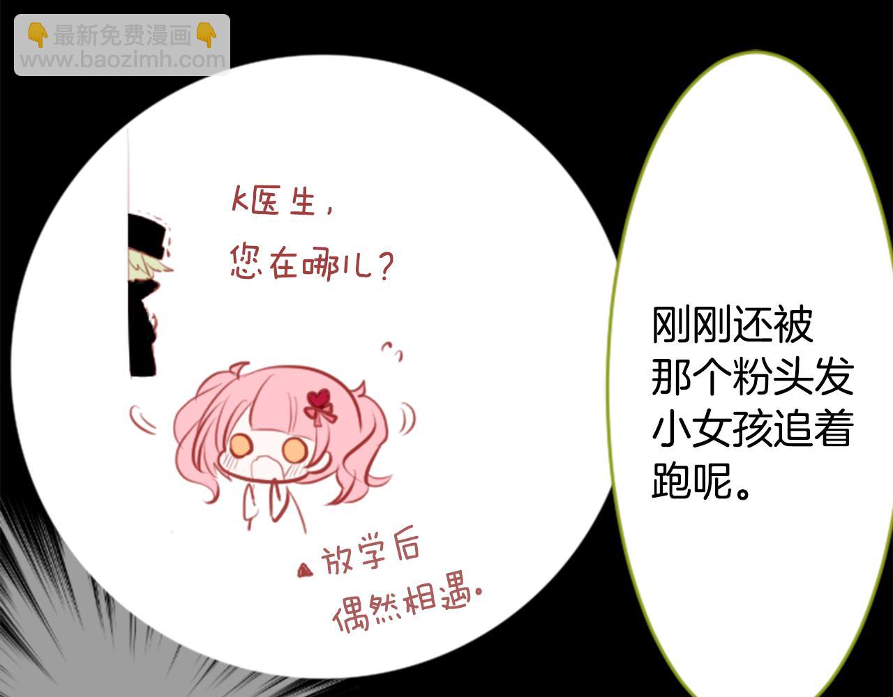🍸哥哥~请你收养喵 第129话 流星的回忆 第36页