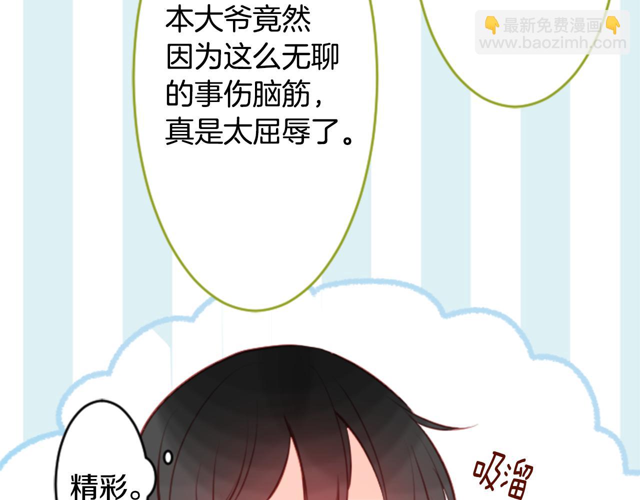 🍸哥哥~请你收养喵 第129话 流星的回忆 第38页