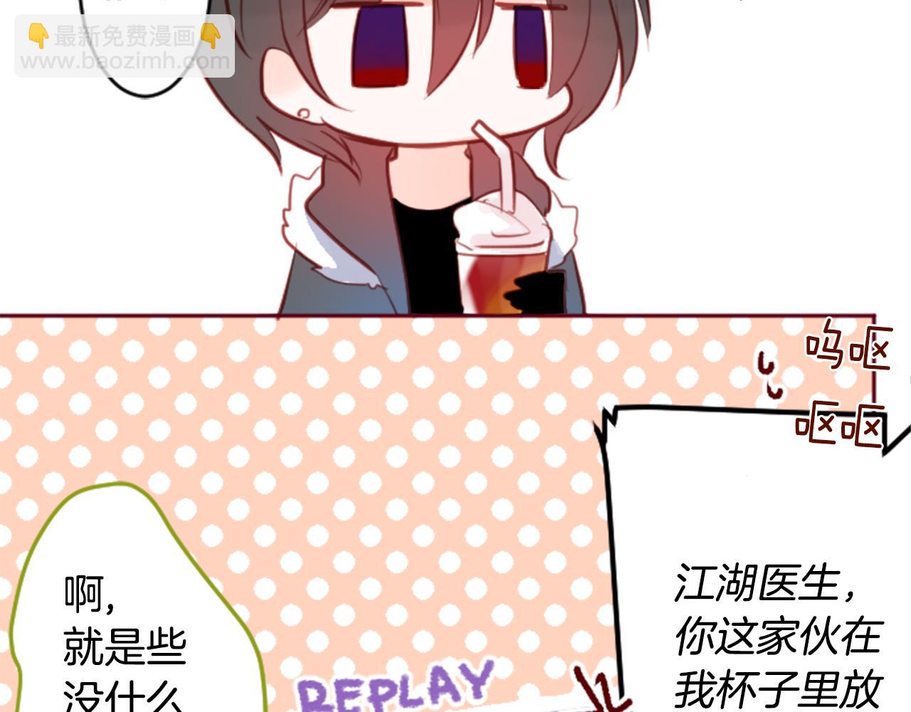 🍸哥哥~请你收养喵 第129话 流星的回忆 第39页