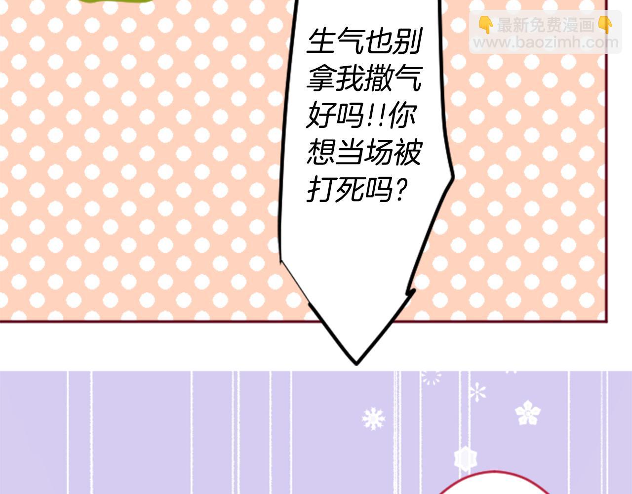 🍸哥哥~请你收养喵 第129话 流星的回忆 第41页