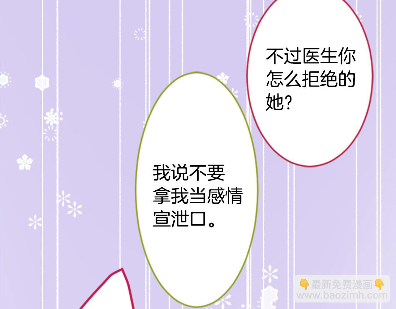 🍸哥哥~请你收养喵 第129话 流星的回忆 第42页