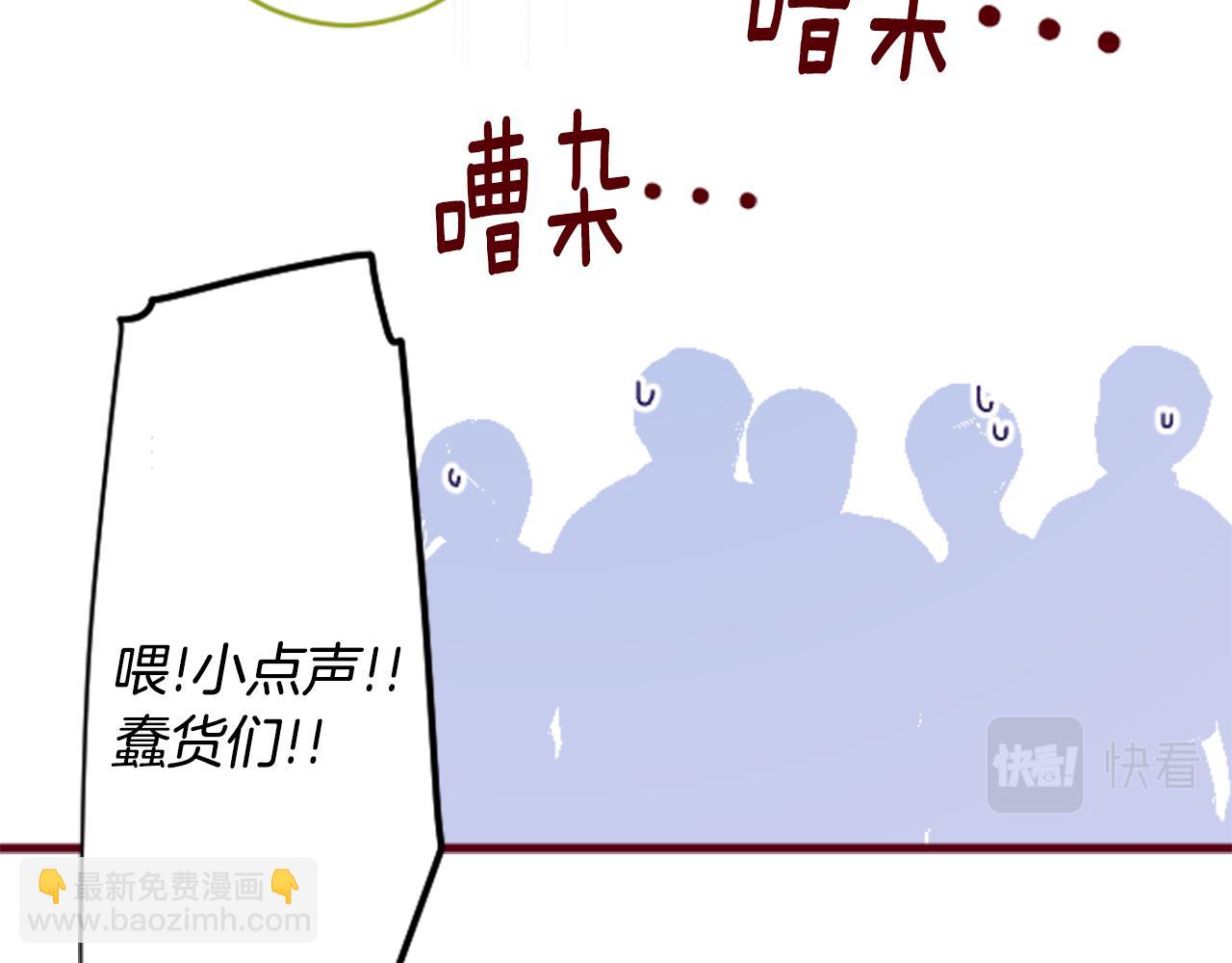 🍸哥哥~请你收养喵 第129话 流星的回忆 第45页