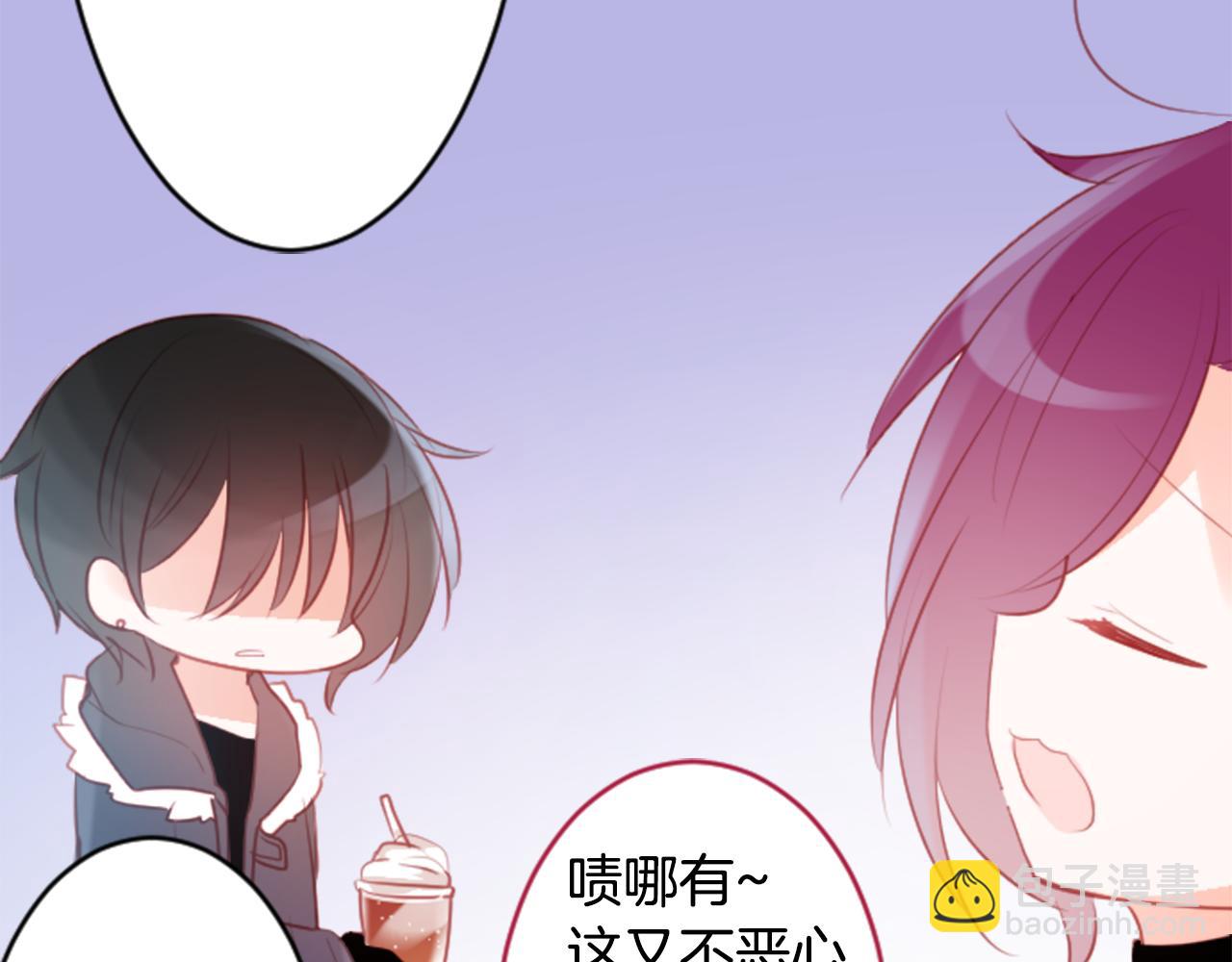 🍸哥哥~请你收养喵 第129话 流星的回忆 第48页