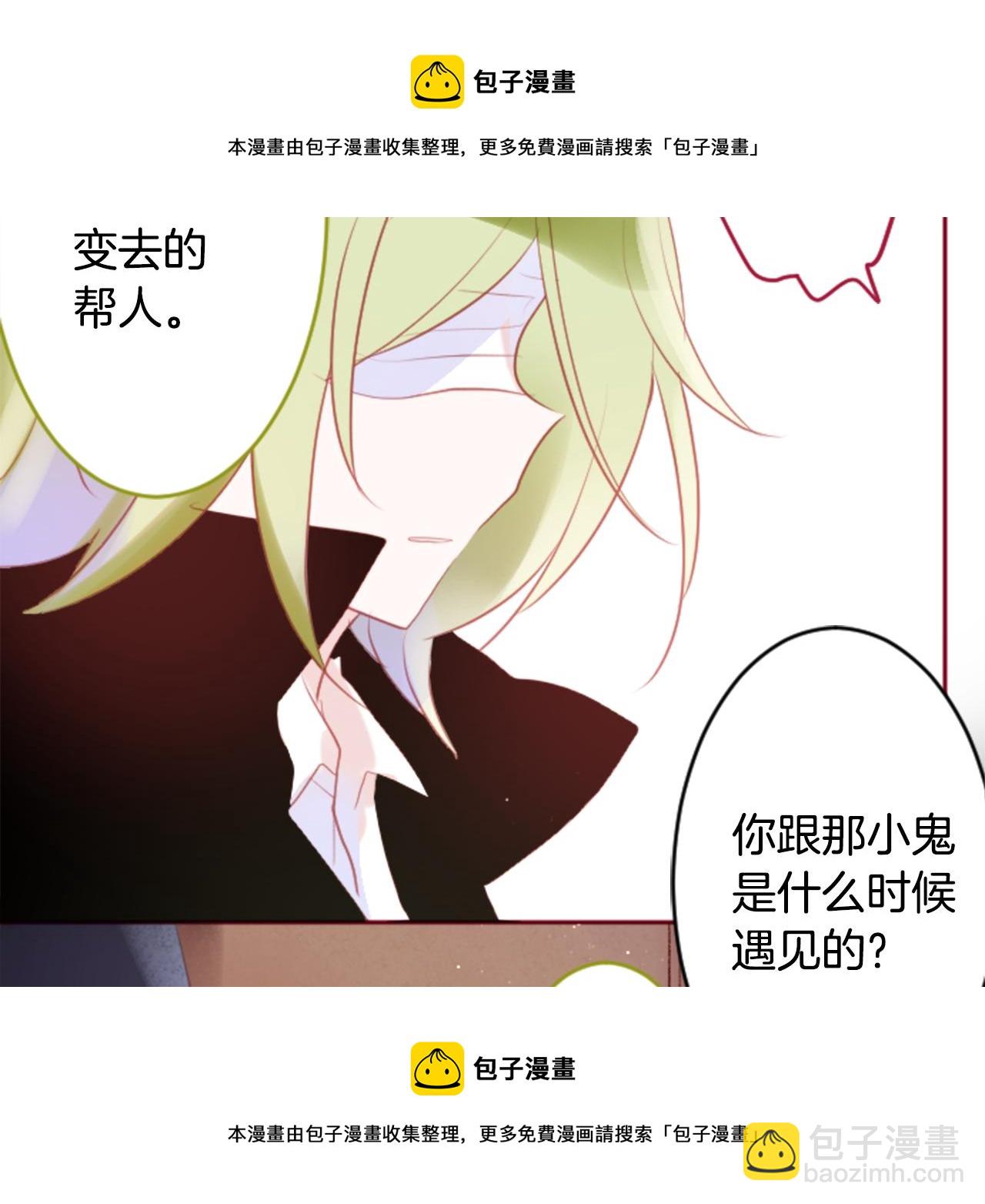 🍸哥哥~请你收养喵 第129话 流星的回忆 第50页