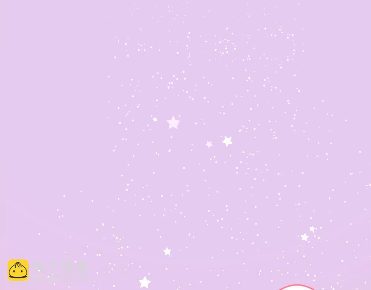 🍸哥哥~请你收养喵 第129话 流星的回忆 第6页