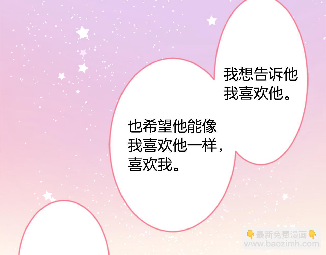 🍸哥哥~请你收养喵 第129话 流星的回忆 第7页