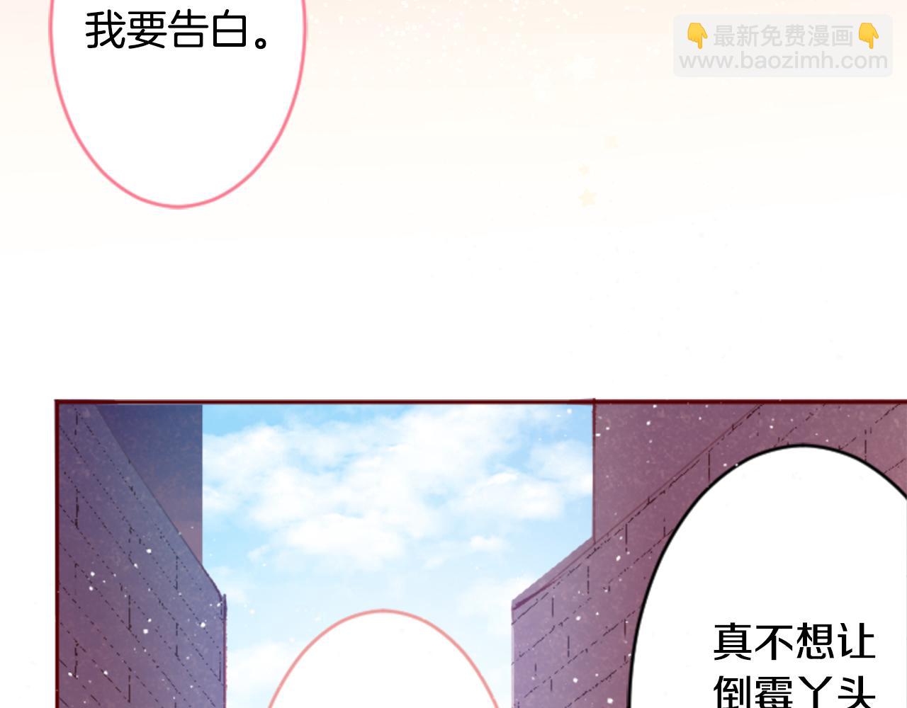 🍸哥哥~请你收养喵 第129话 流星的回忆 第8页