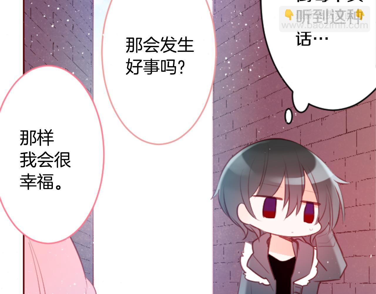 🍸哥哥~请你收养喵 第129话 流星的回忆 第9页