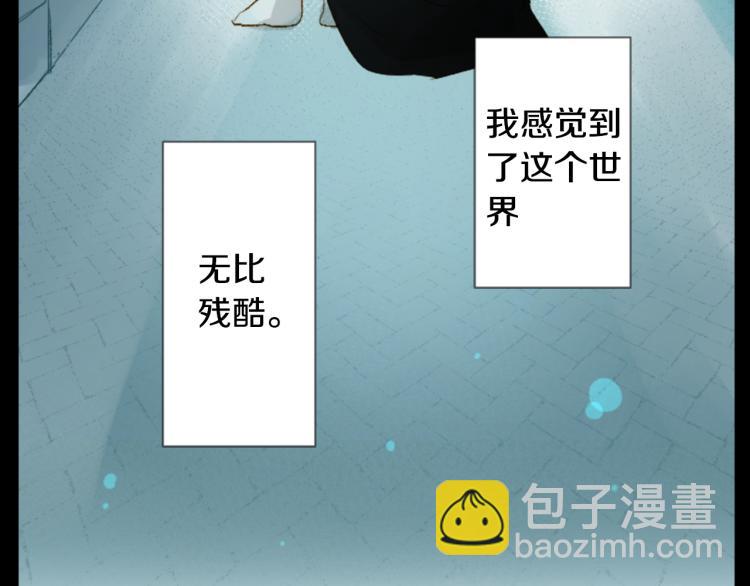 🍸哥哥~请你收养喵 第13话 褪色成黑白 第13页