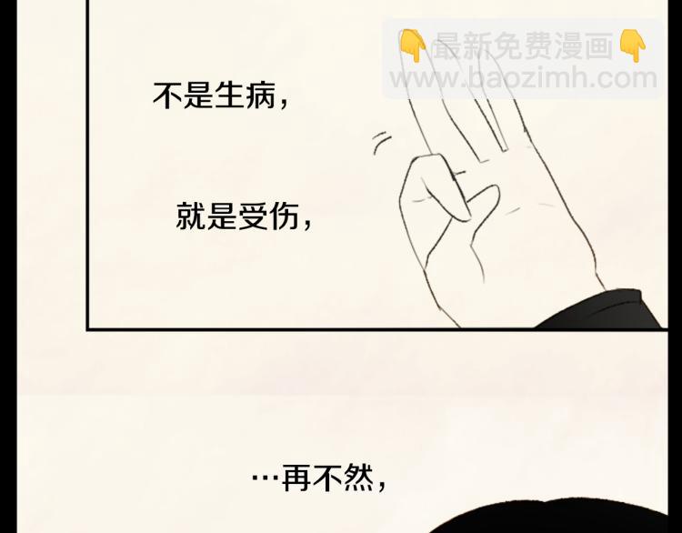🍸哥哥~请你收养喵 第13话 褪色成黑白 第19页