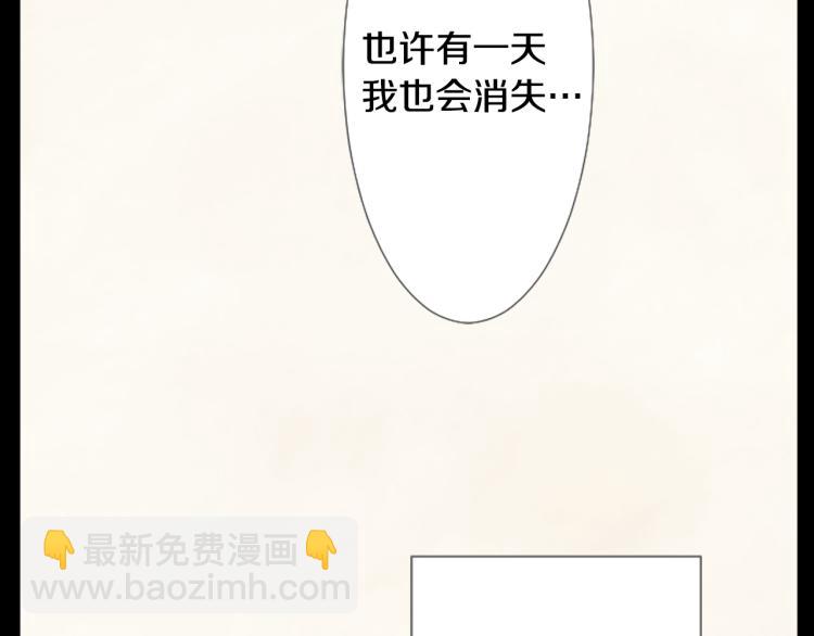🍸哥哥~请你收养喵 第13话 褪色成黑白 第22页