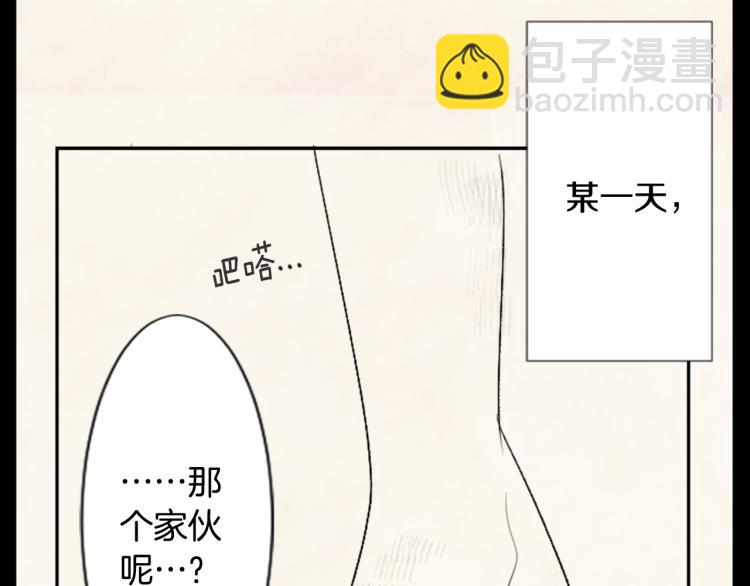 🍸哥哥~请你收养喵 第13话 褪色成黑白 第25页