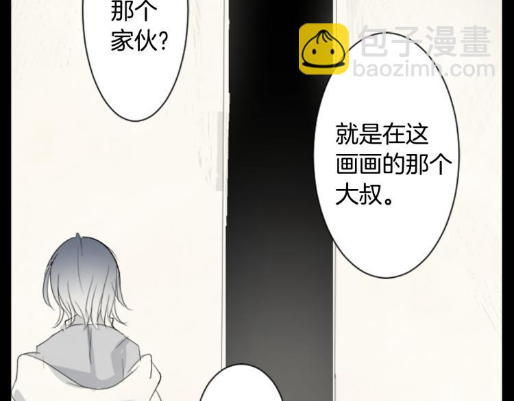 🍸哥哥~请你收养喵 第13话 褪色成黑白 第27页