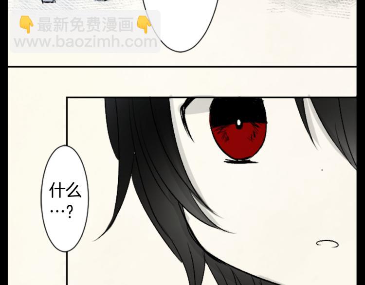 🍸哥哥~请你收养喵 第13话 褪色成黑白 第29页