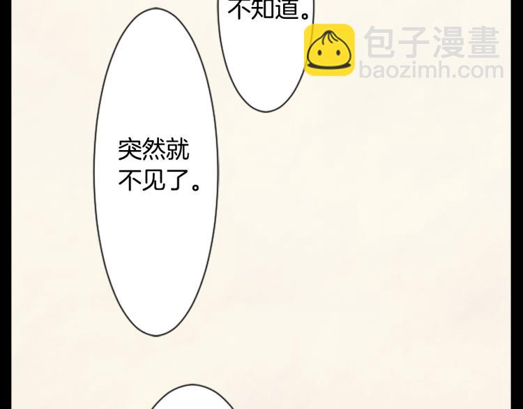 🍸哥哥~请你收养喵 第13话 褪色成黑白 第31页
