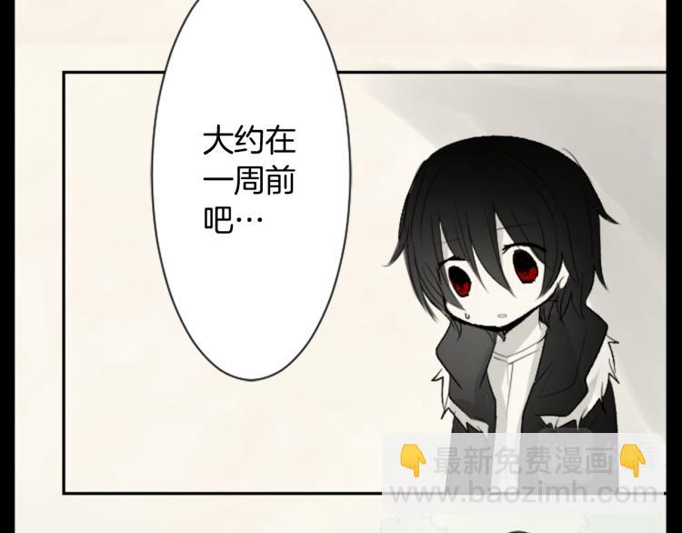 🍸哥哥~请你收养喵 第13话 褪色成黑白 第32页