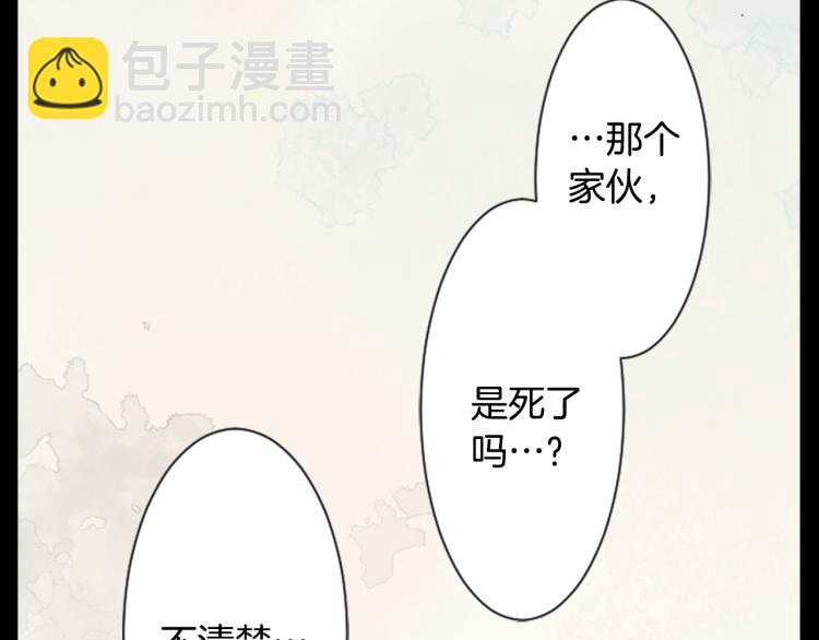 🍸哥哥~请你收养喵 第13话 褪色成黑白 第33页
