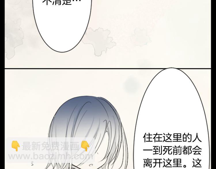🍸哥哥~请你收养喵 第13话 褪色成黑白 第34页