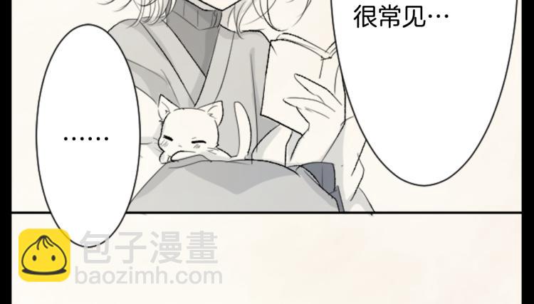 🍸哥哥~请你收养喵 第13话 褪色成黑白 第35页