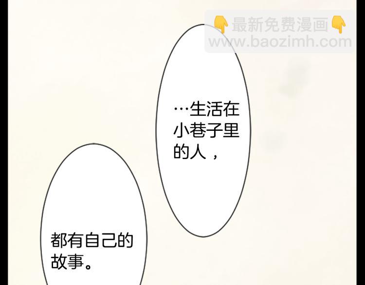 🍸哥哥~请你收养喵 第13话 褪色成黑白 第36页